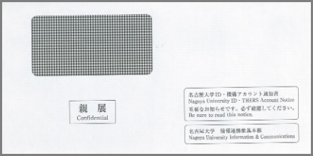 封筒