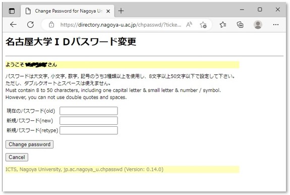 password change